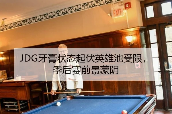 ya-gao-zhuang-tai-qi-fu-ying-xiong-chi-shou-xian-ji-hou-sai-qian-jing-meng-yin-3-231.jpg