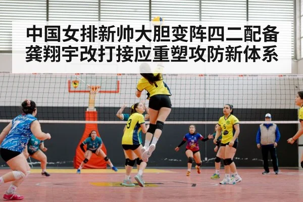 Chinese women volleyball team