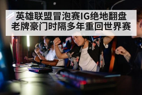 competitive gaming